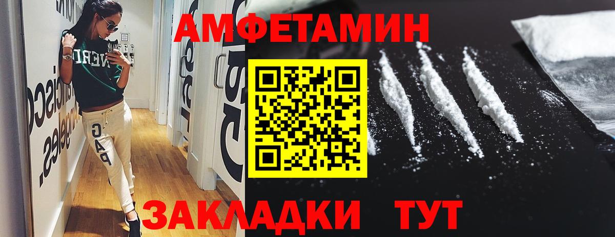 АМФЕТАМИН 98% Королёв