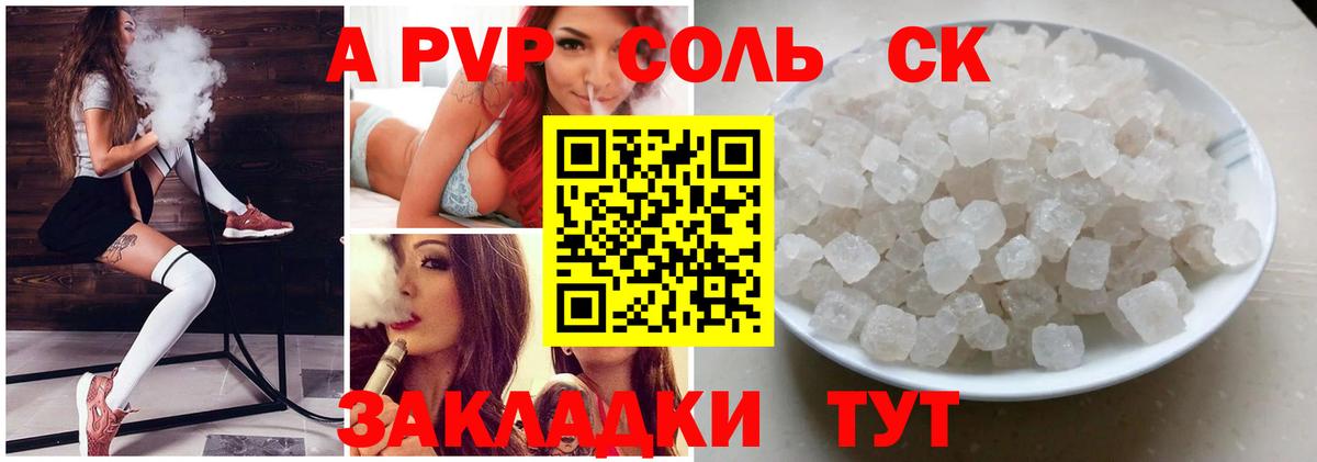 Alpha PVP мука  Alfa_PVP мука  Alpha PVP  А ПВП СК  Королёв  Вход с VPN 