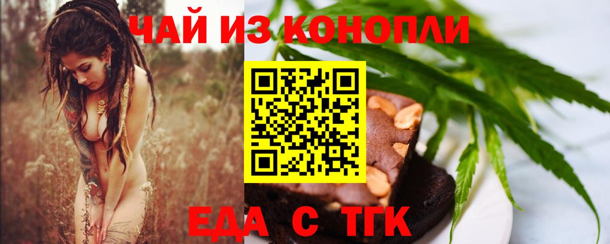Cannafood марихуана  Вход с VPN  Королёв 