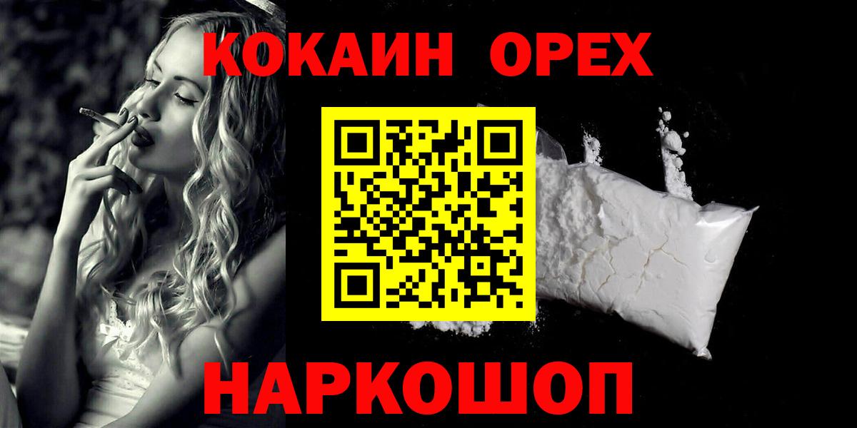 Королёв  Cocaine 99%  Cocaine 99%  Вход с VPN 