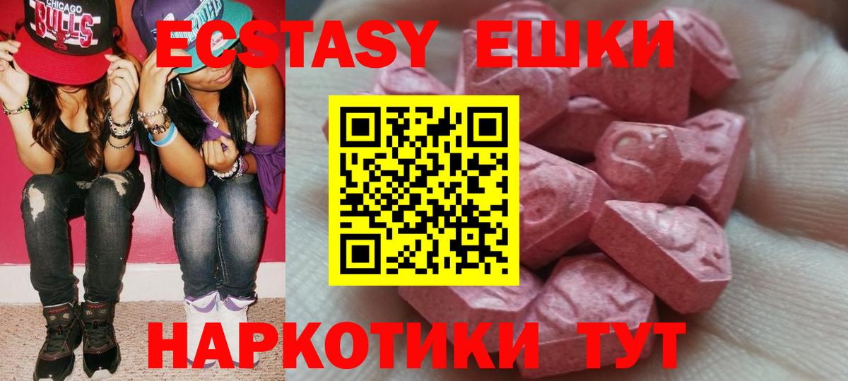 Ecstasy MDMA  ЭКСТАЗИ диски  Королёв  Экстази  Вход с VPN 
