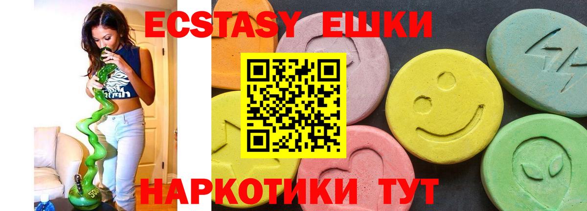 ЭКСТАЗИ XTC Королёв