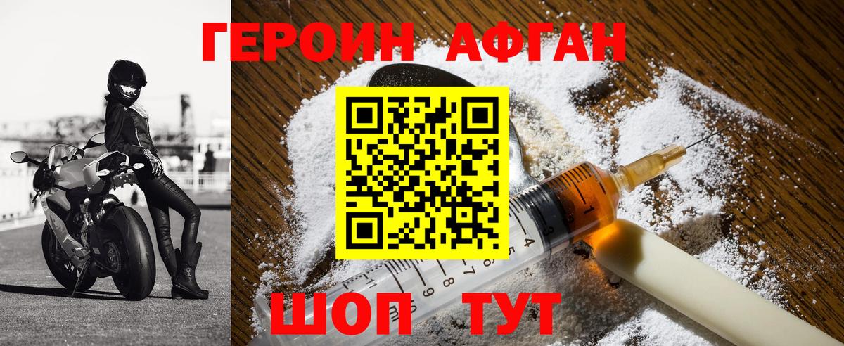 ГЕРОИН VHQ  Вход с VPN  Героин  Королёв 