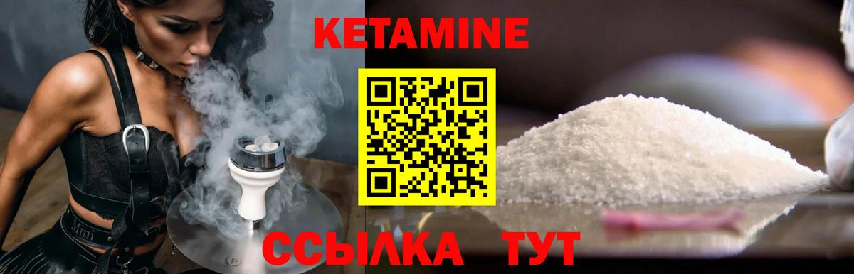 Королёв  КЕТАМИН VHQ  Вход с VPN  КЕТАМИН ketamine 