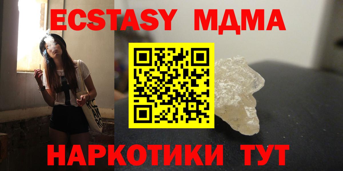 МДМА  MDMA VHQ  Вход с VPN  Королёв 