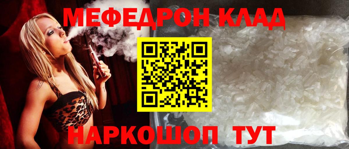 Меф  Королёв