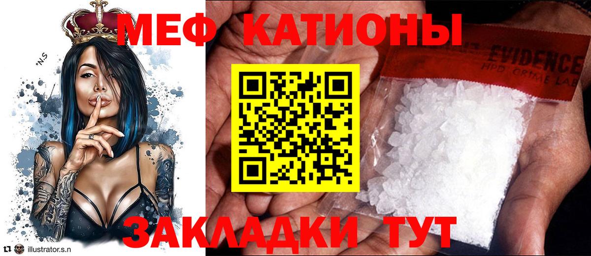 Меф  МЯУ-МЯУ мука  Вход с VPN  Королёв  Мефедрон 4 MMC 